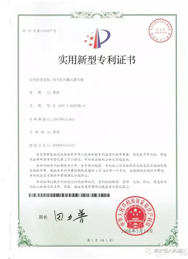 鑄就“夯神”民族品牌，夯實(shí)中國夢(mèng)！