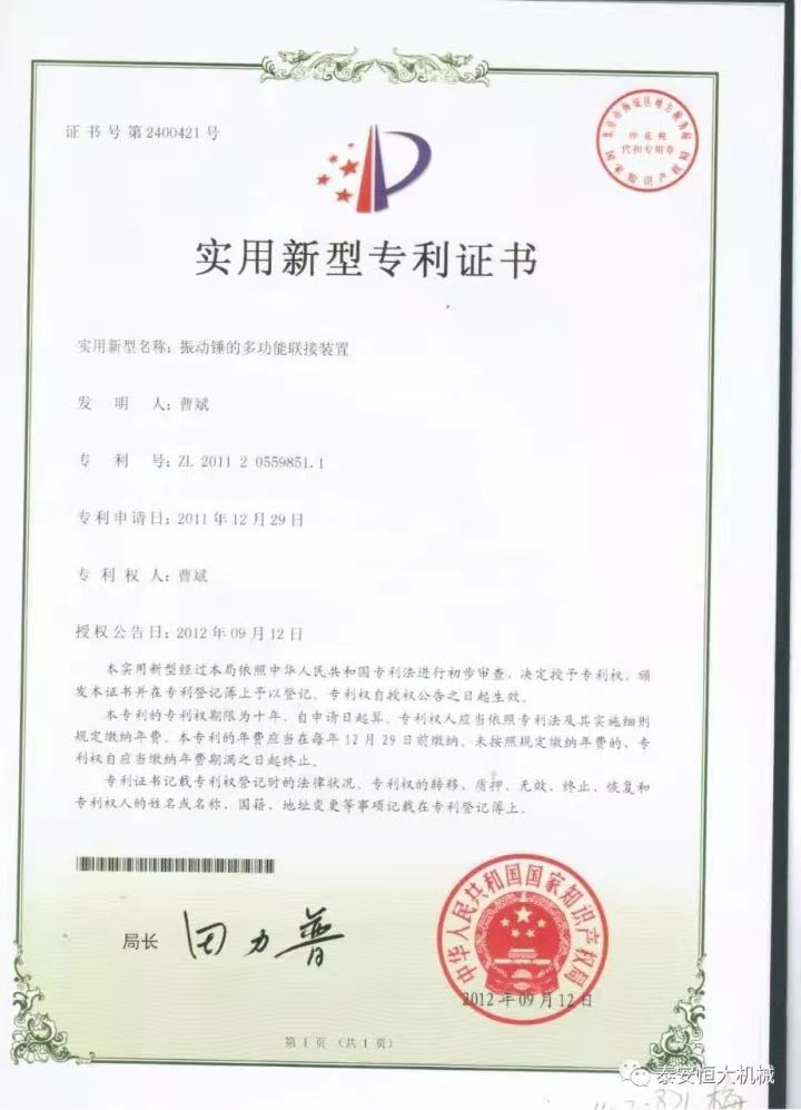 鑄就“夯神”民族品牌，夯實(shí)中國夢(mèng)！