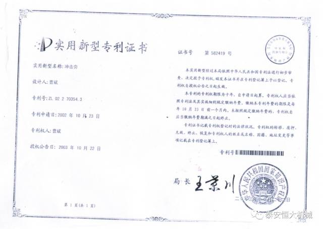 鑄就“夯神”民族品牌，夯實(shí)中國夢(mèng)！