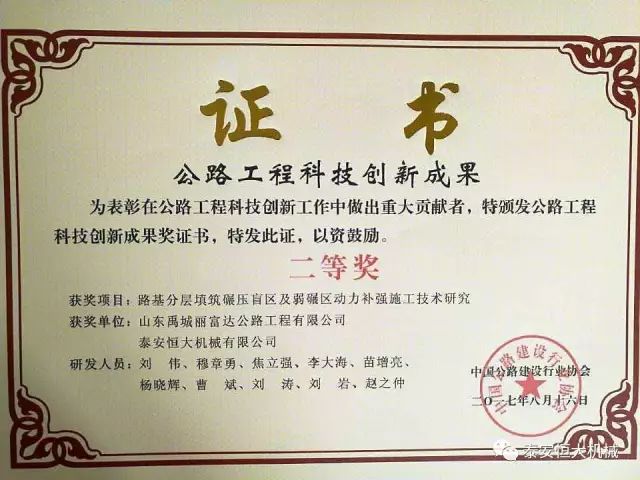泰安恒大機械有限公司應邀參加泰安市經濟社會發(fā)展成果展