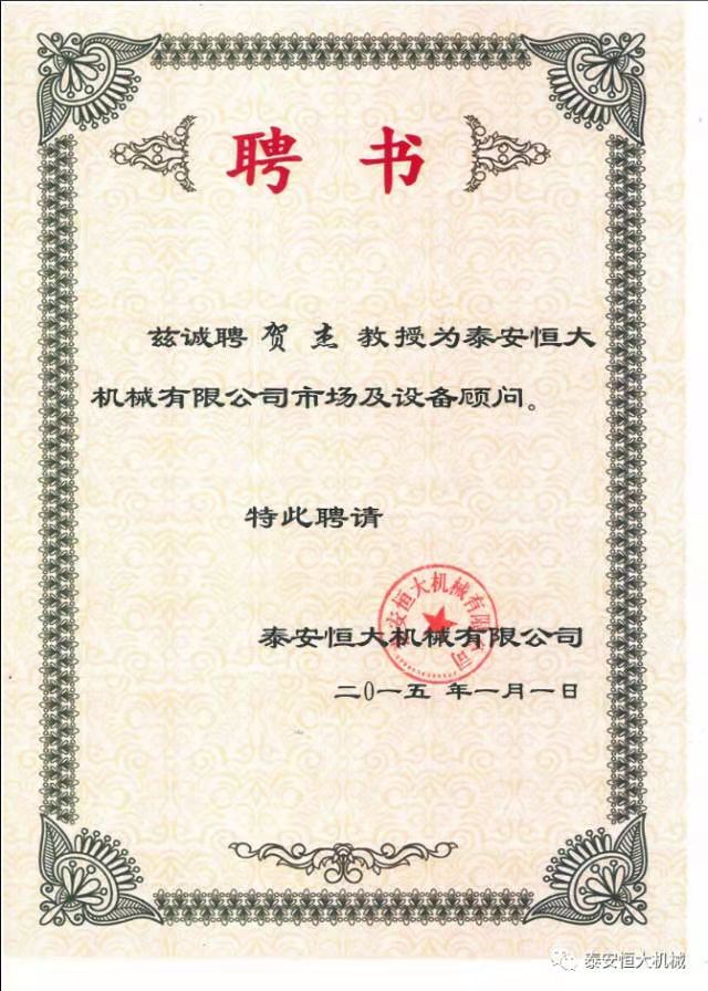 鑄就“夯神”民族品牌，夯實(shí)中國夢(mèng)！