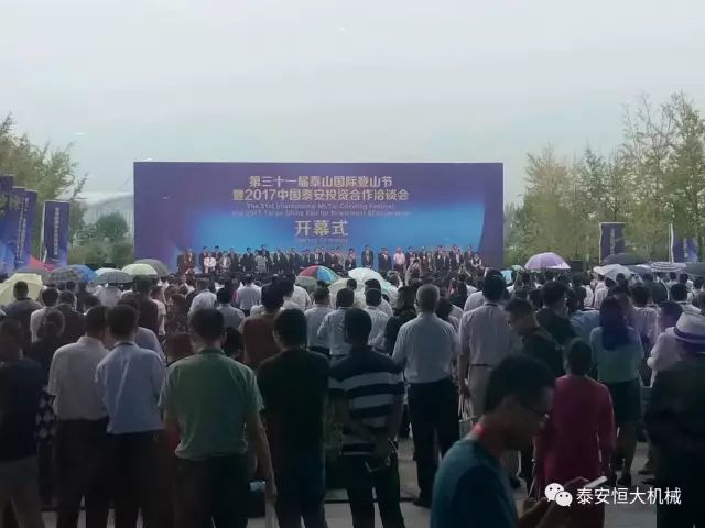 泰安恒大機械有限公司應邀參加泰安市經濟社會發(fā)展成果展