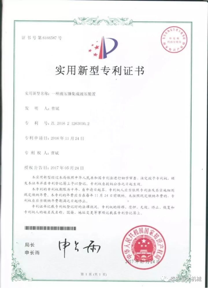 鑄就“夯神”民族品牌，夯實(shí)中國夢(mèng)！